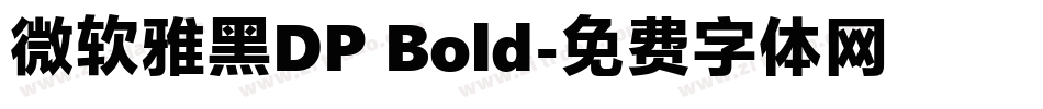 微软雅黑DP Bold字体转换